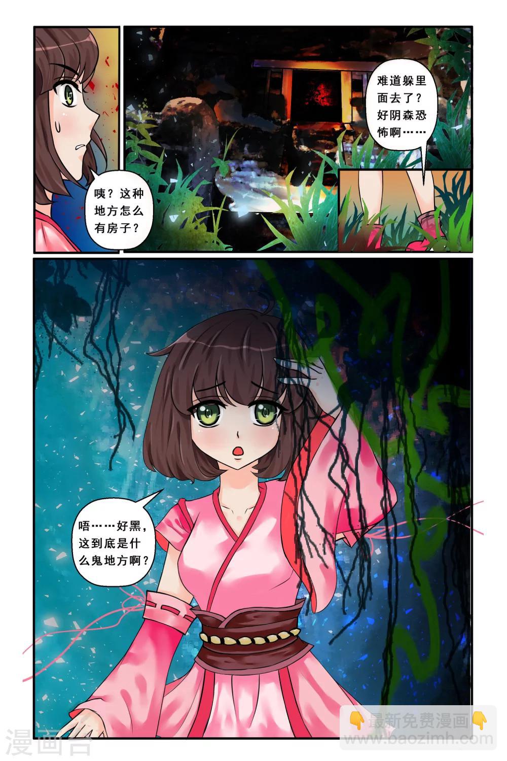 第5话 诡异戏台-第7话