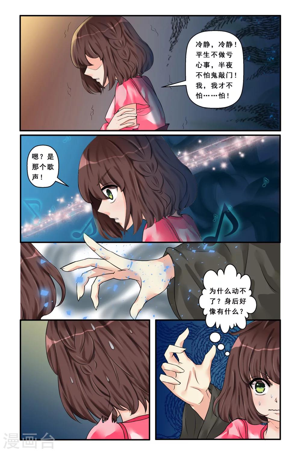 第5话 诡异戏台-第7话