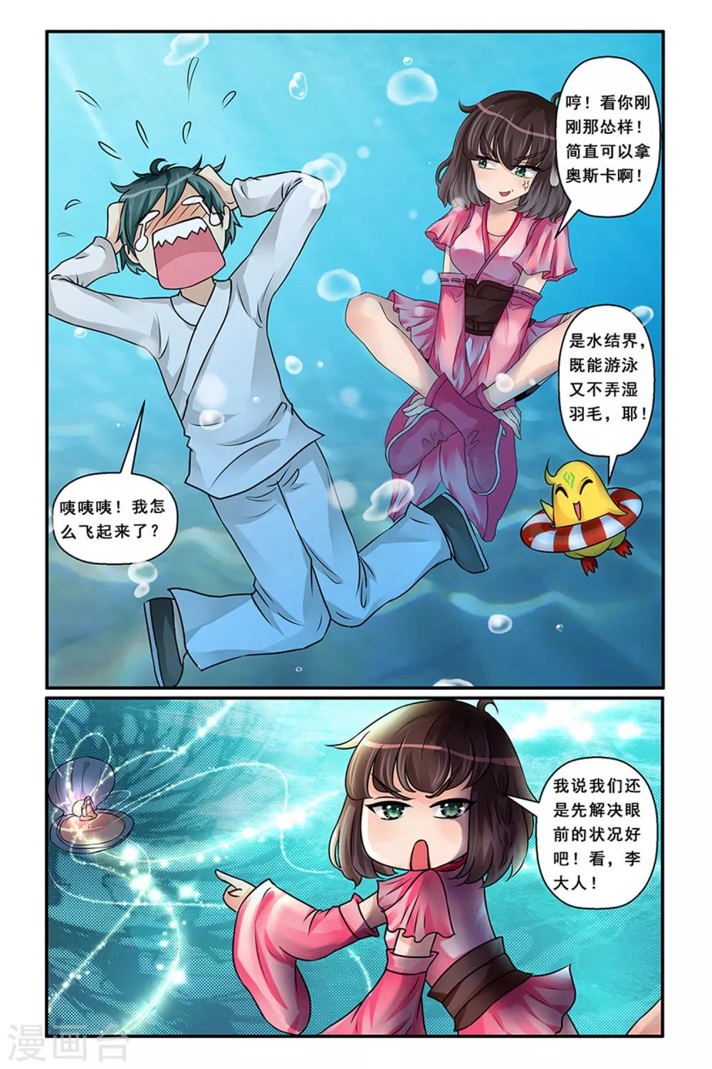 第7话 美玉蒙尘-第9话