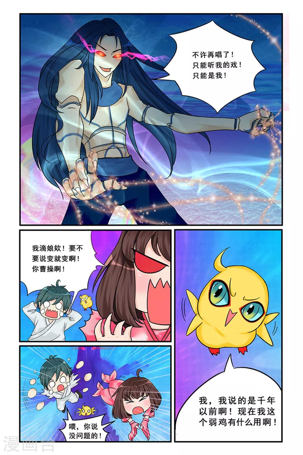 第7话 美玉蒙尘-第9话