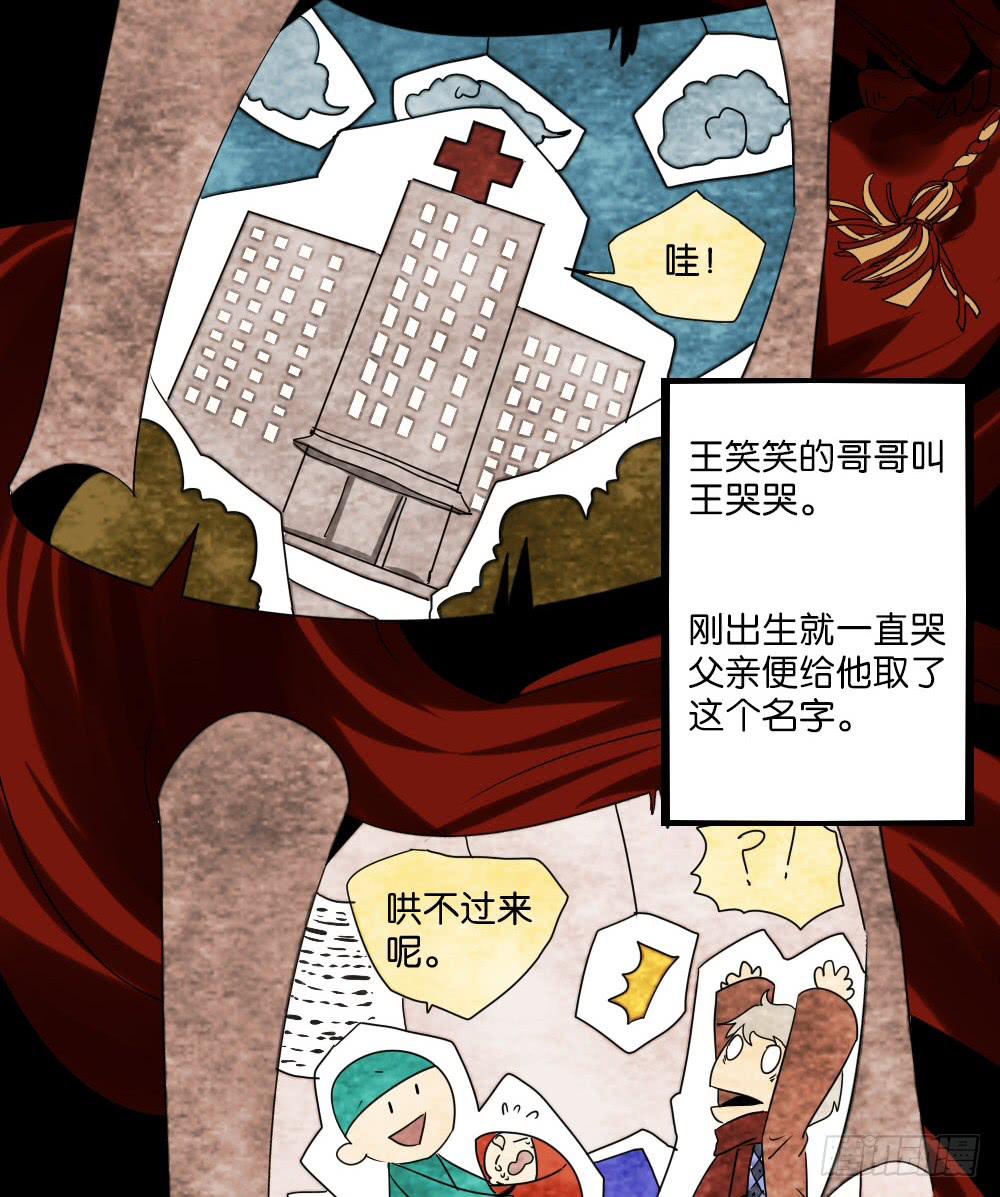 第十三话：两个灵魂的肉体(1/2)-第13话