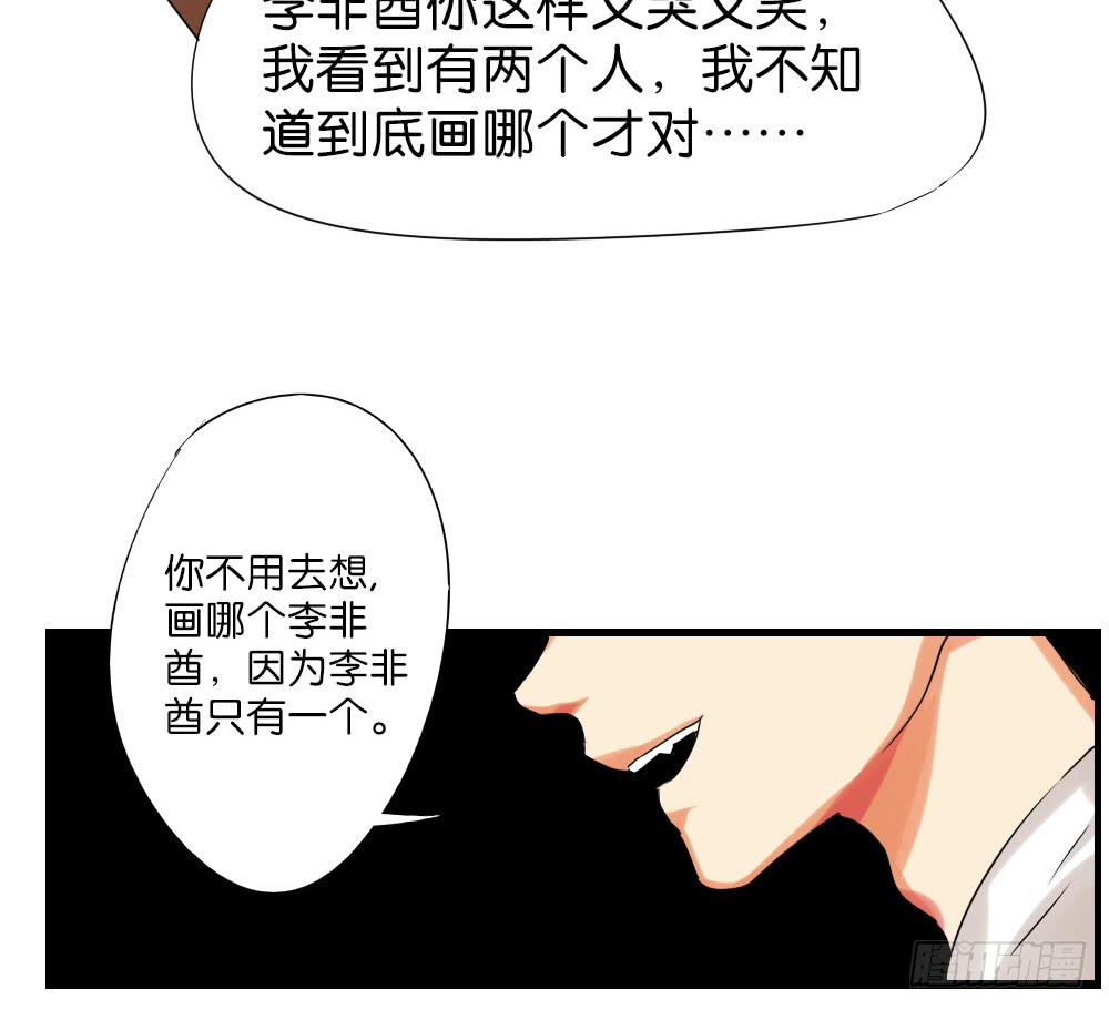 第十三话：两个灵魂的肉体(1/2)-第13话