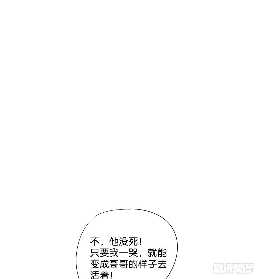第十三话：两个灵魂的肉体(1/2)-第13话