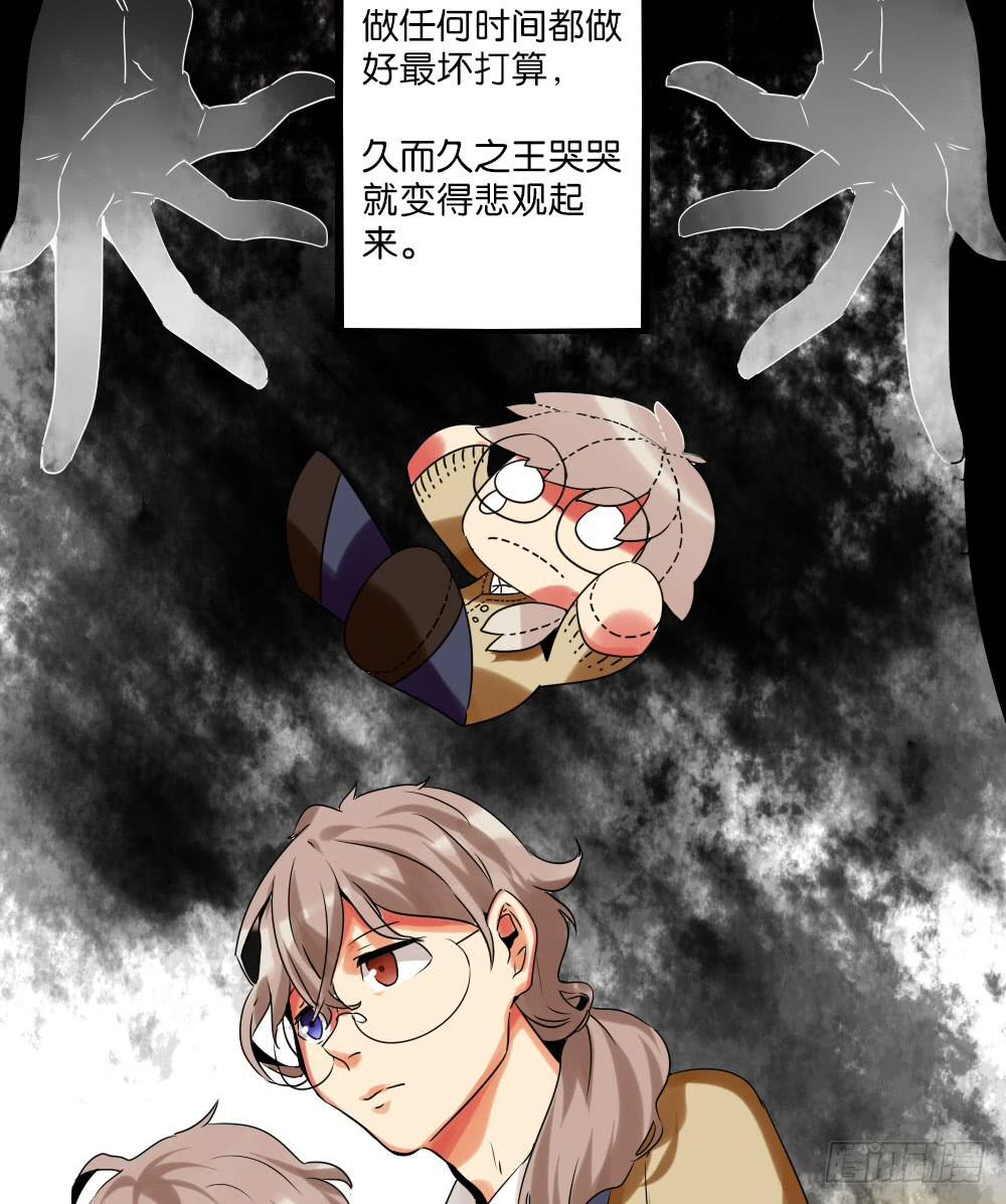 第十三话：两个灵魂的肉体(1/2)-第13话