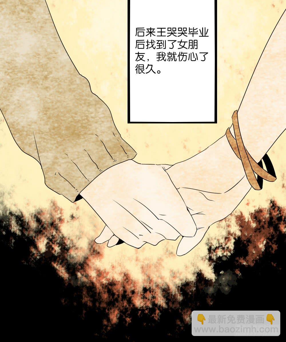 第十三话：两个灵魂的肉体(1/2)-第13话