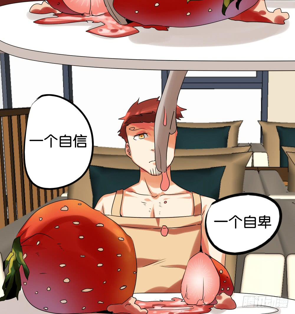 第十六话：凉&hellip;凉了(1/2)-第17话