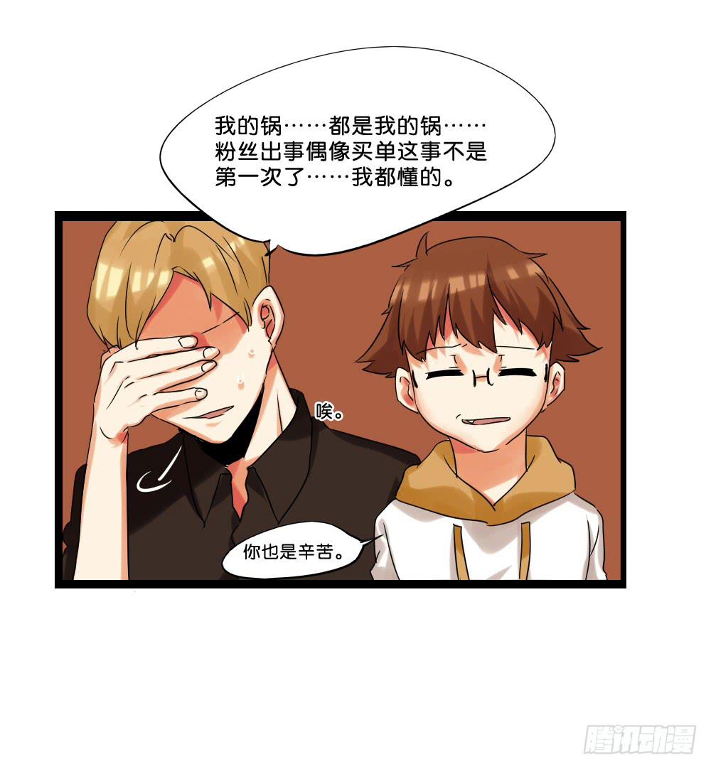 第十六话：凉&hellip;凉了(1/2)-第17话