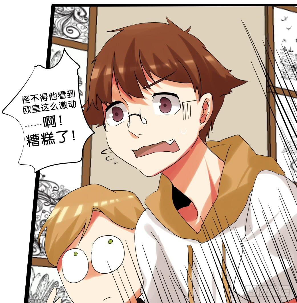 第十六话：凉&hellip;凉了(1/2)-第17话