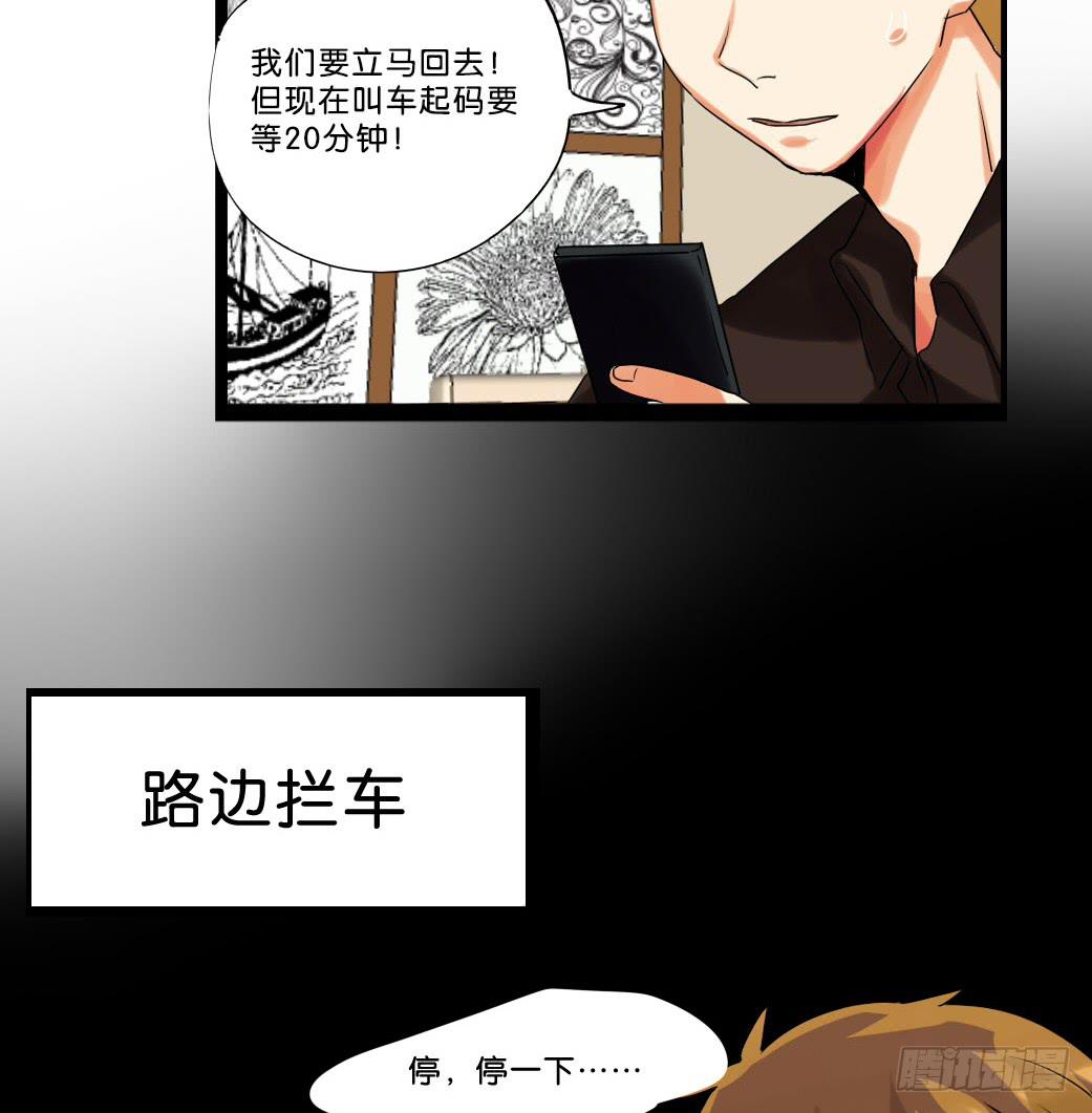 第十六话：凉&hellip;凉了(1/2)-第17话