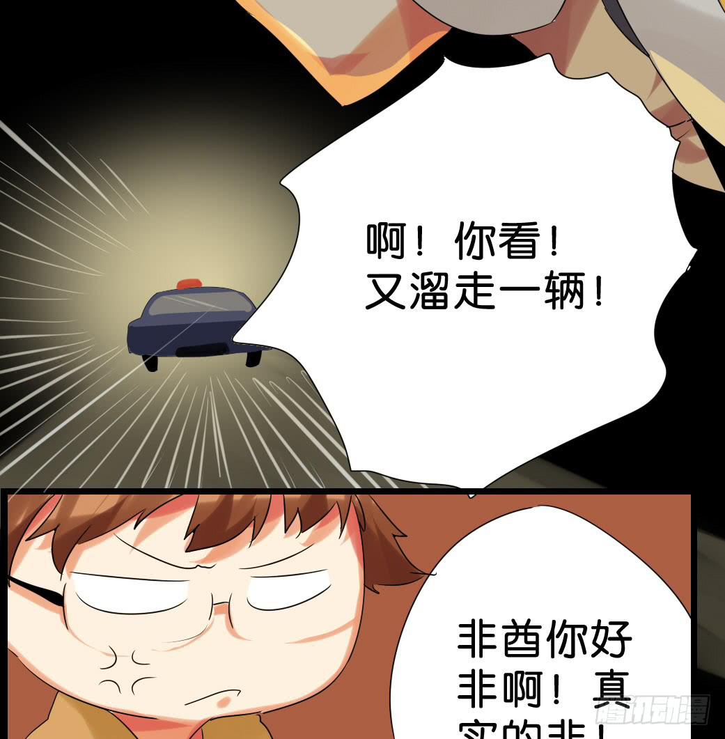 第十六话：凉&hellip;凉了(1/2)-第17话