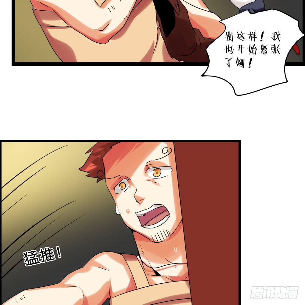 第十六话：凉&hellip;凉了(1/2)-第17话