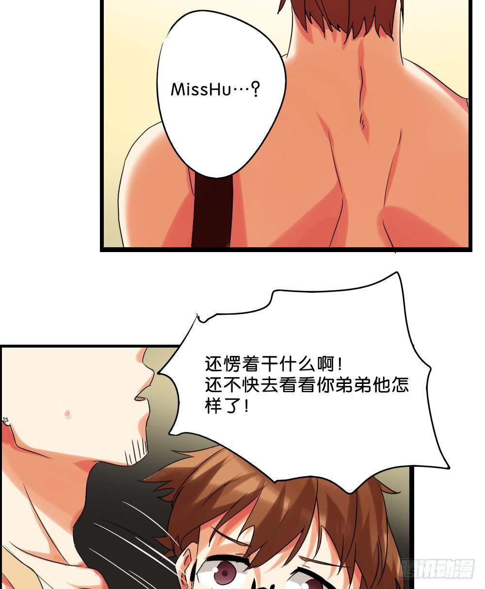 第十六话：凉&hellip;凉了(1/2)-第17话