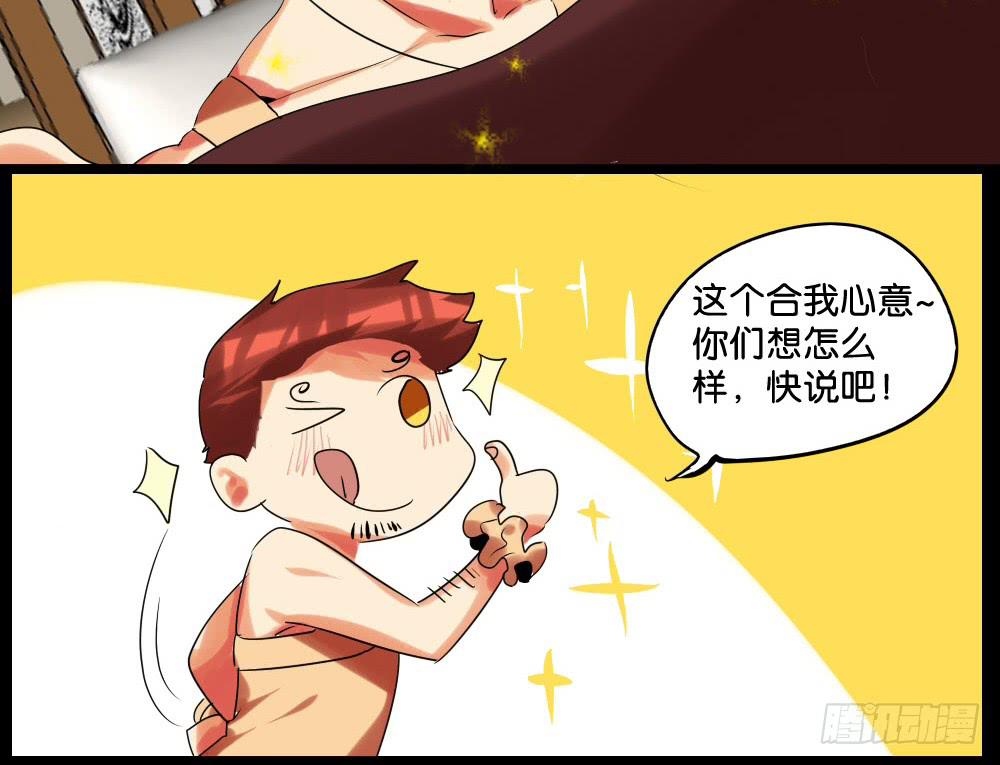 第十六话：凉&hellip;凉了(1/2)-第17话