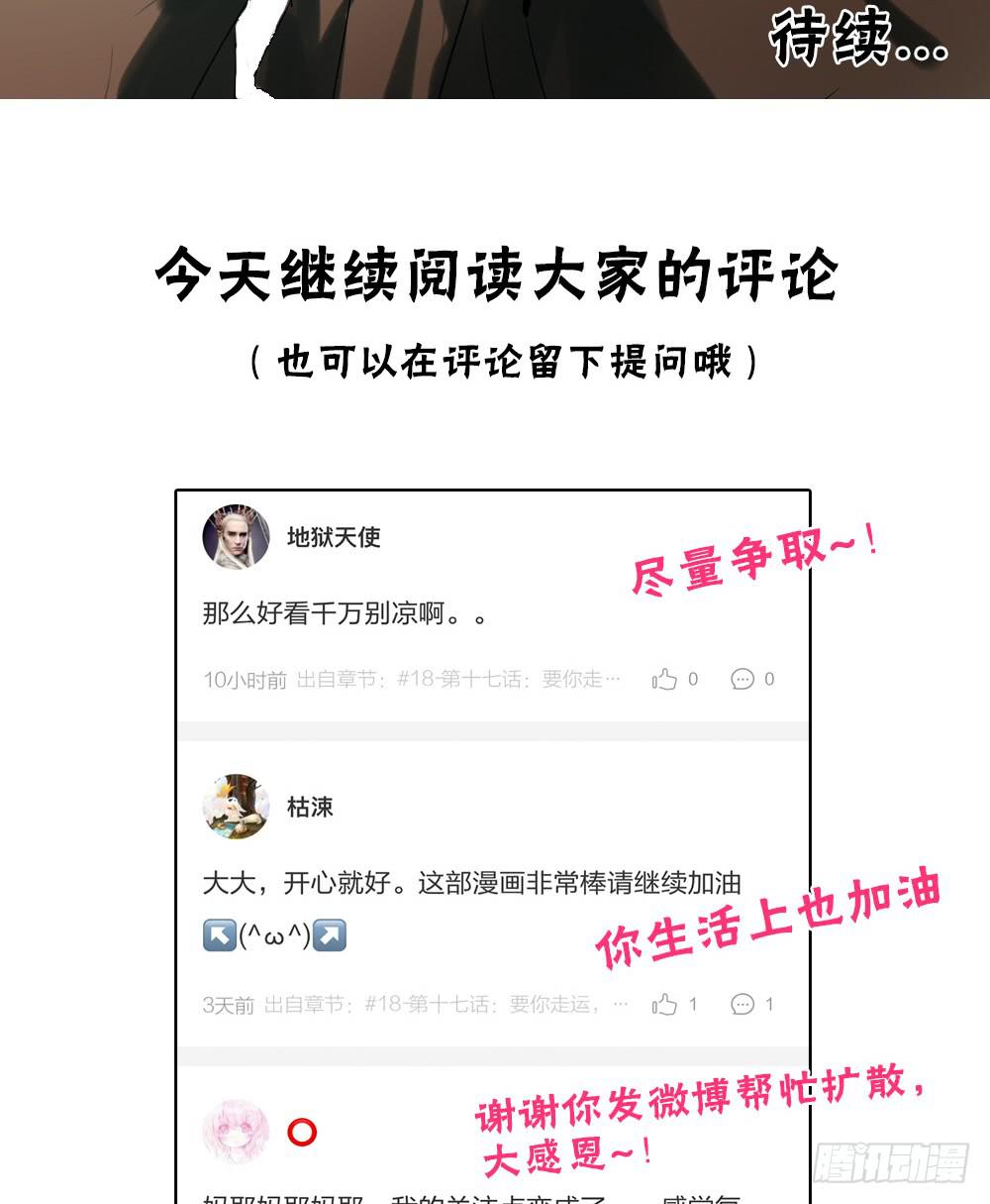 命运互补，所以我要搞定你！ - 第十八话：超自卑与超自信的平衡 - 6