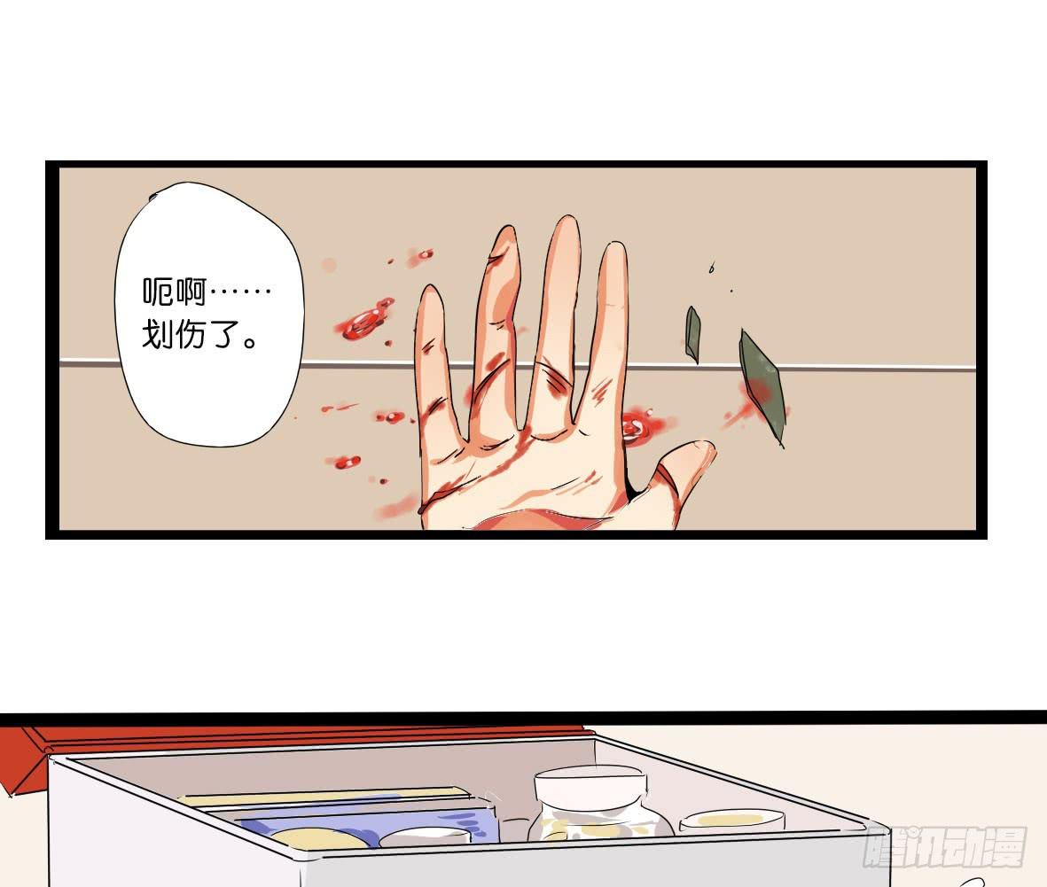 第三话：心狠的非酋-第3话