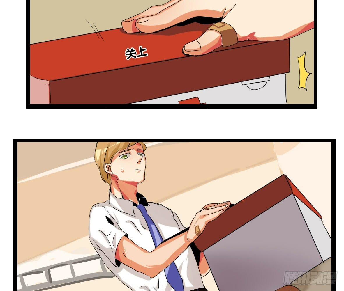 第三话：心狠的非酋-第3话