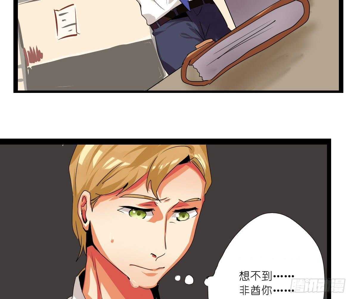 第三话：心狠的非酋-第3话