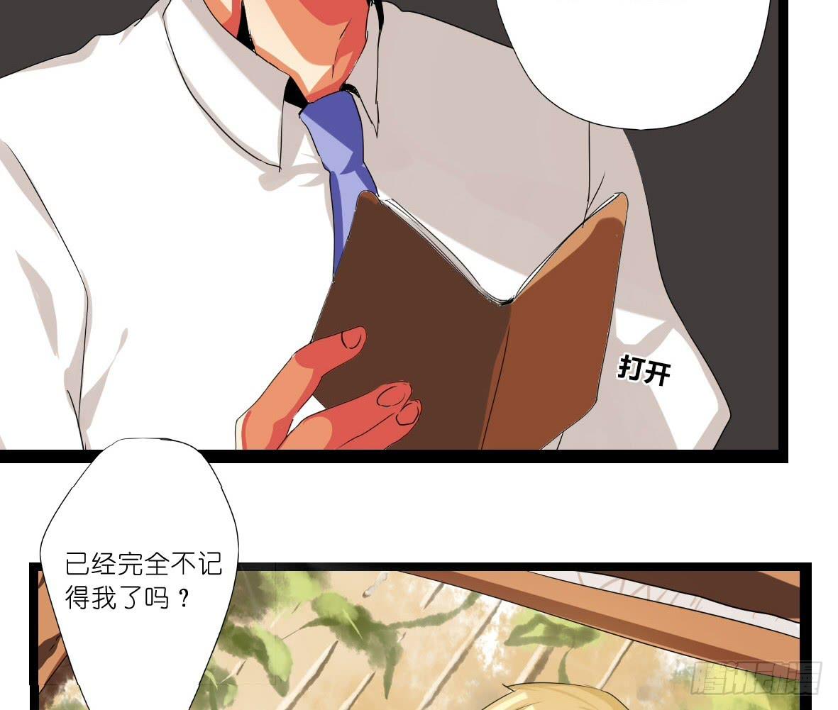 第三话：心狠的非酋-第3话