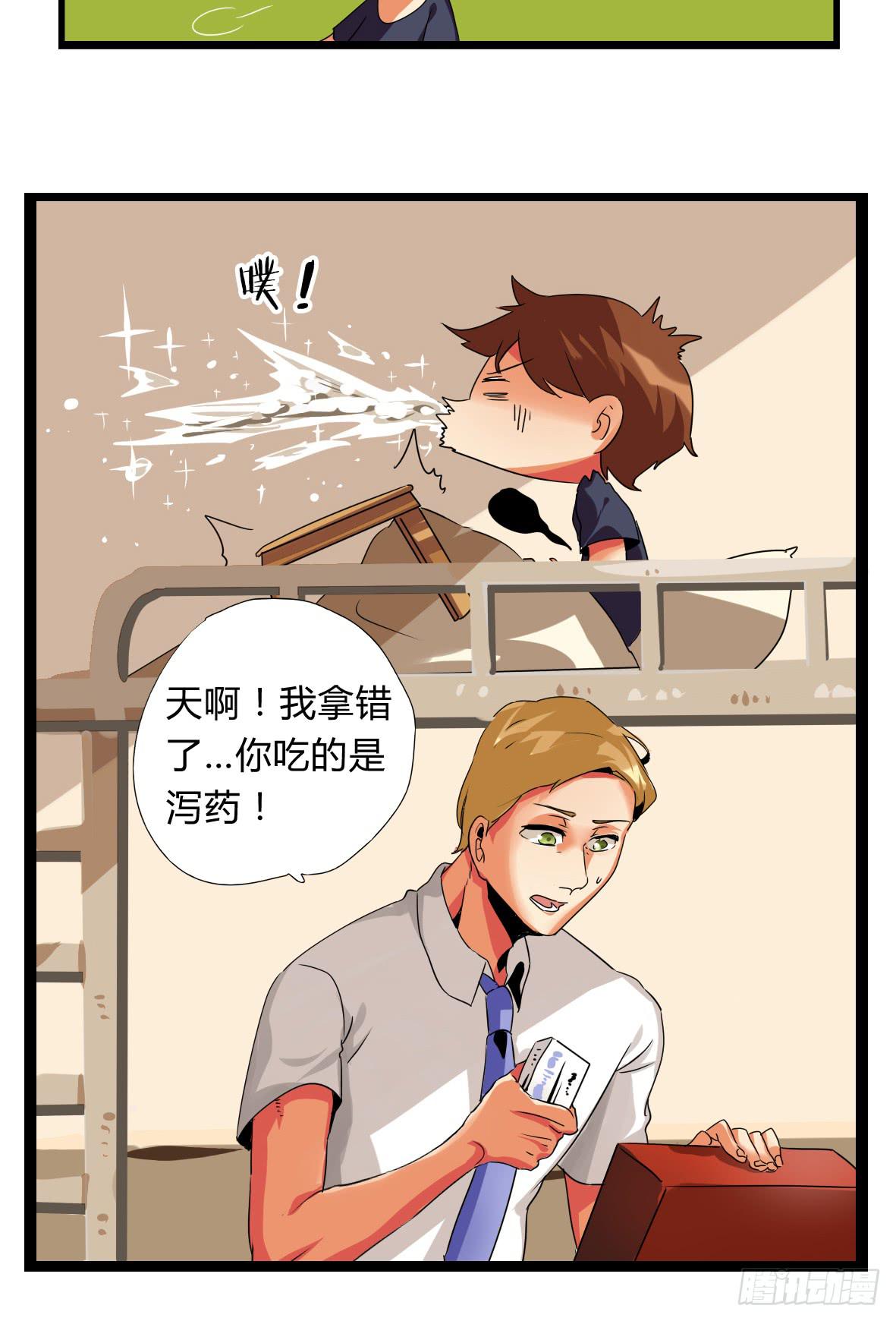 第三话：心狠的非酋-第3话