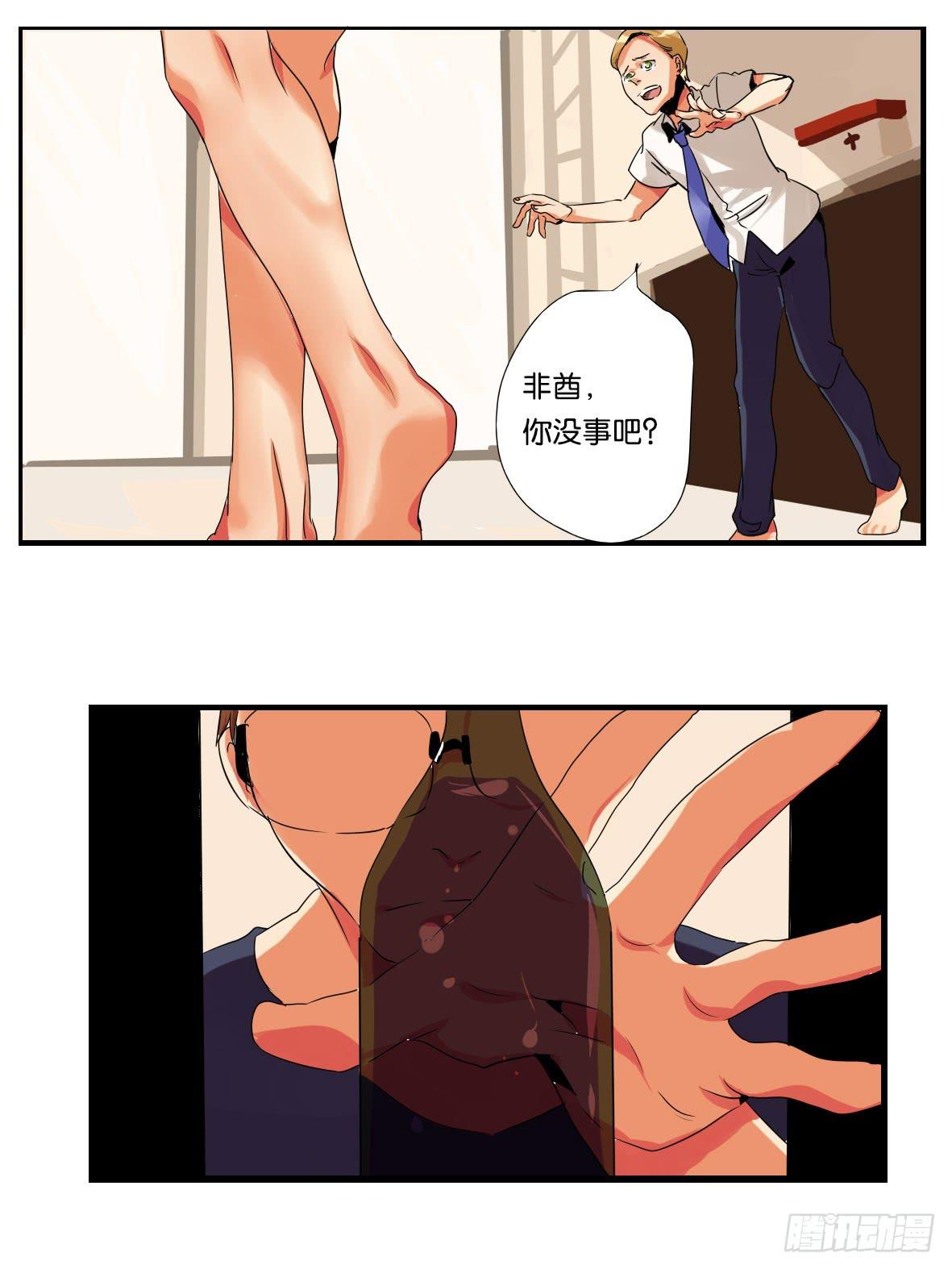 第三话：心狠的非酋-第3话