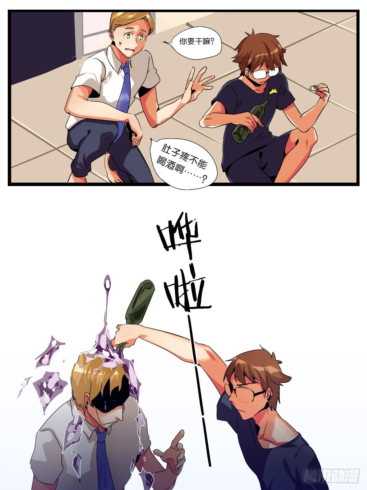 第三话：心狠的非酋-第3话