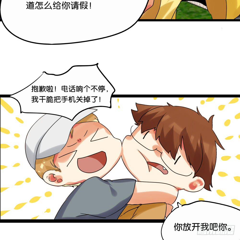 第二十话：说的就是下体长度互补-第21话