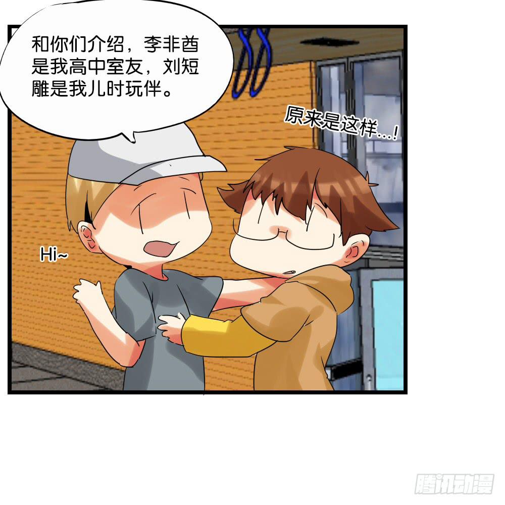 第二十话：说的就是下体长度互补-第21话