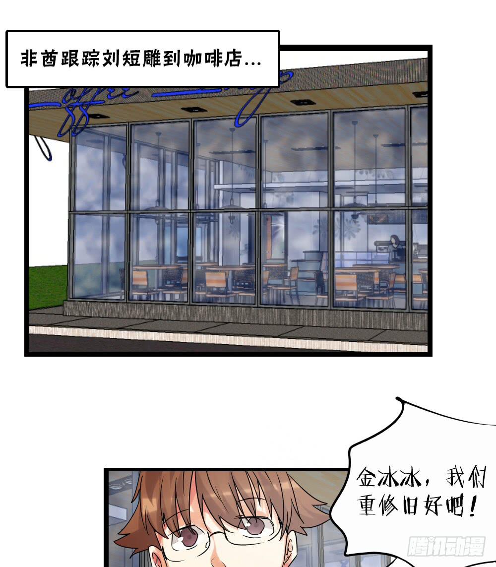 第二十话：说的就是下体长度互补-第21话