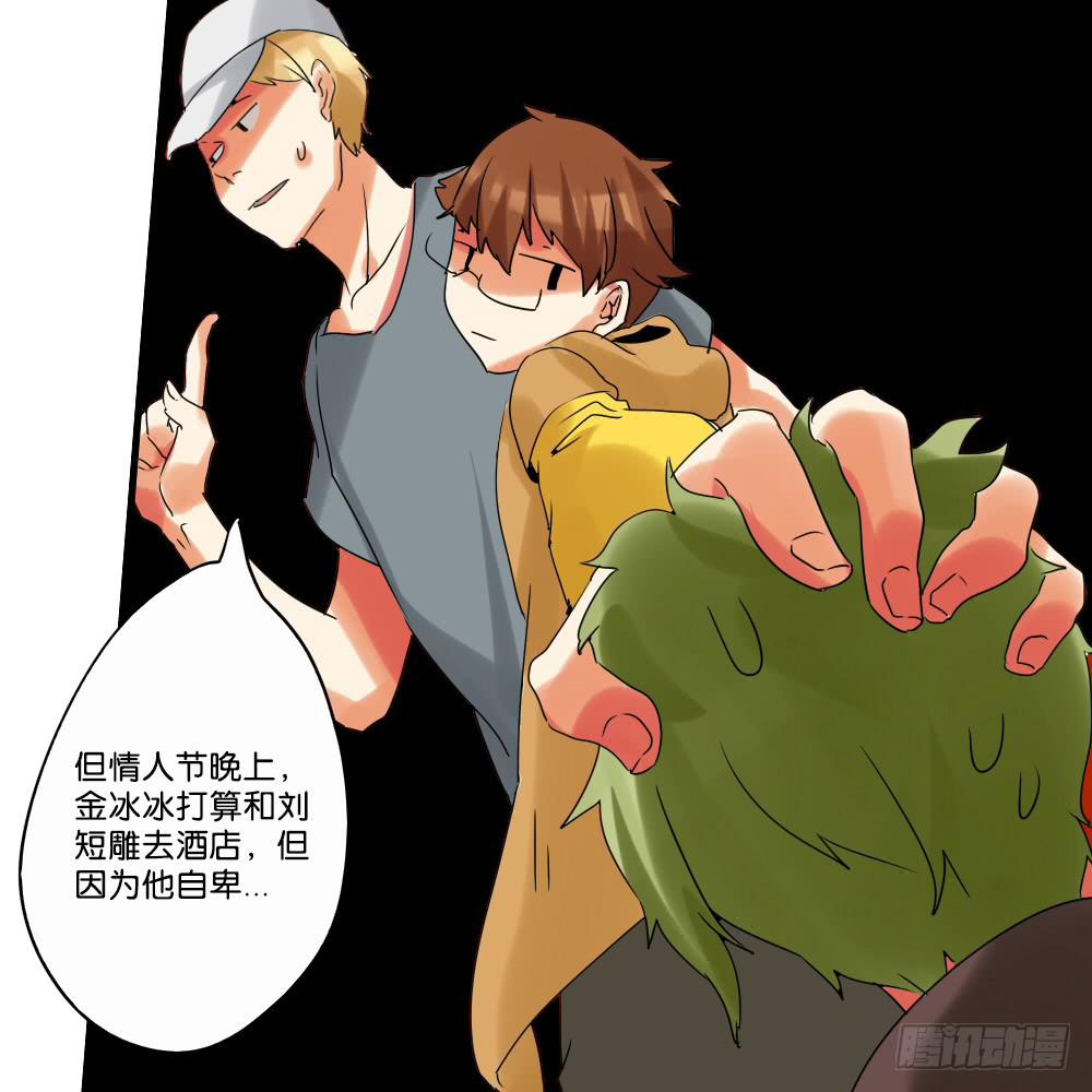 第二十话：说的就是下体长度互补-第21话