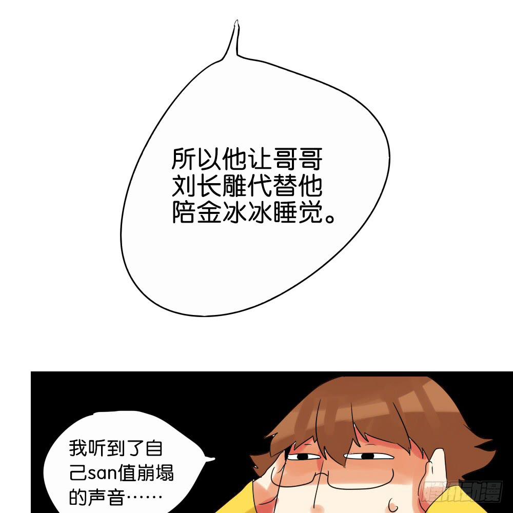 第二十话：说的就是下体长度互补-第21话