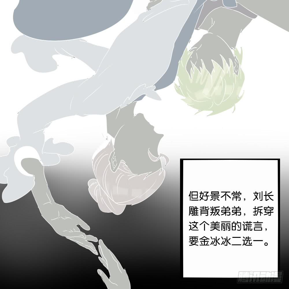 第二十话：说的就是下体长度互补-第21话