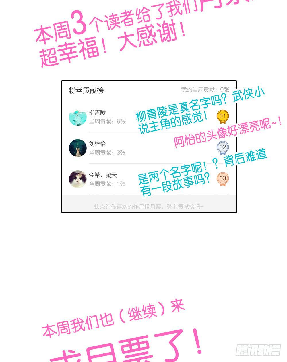 第二十话：说的就是下体长度互补-第21话