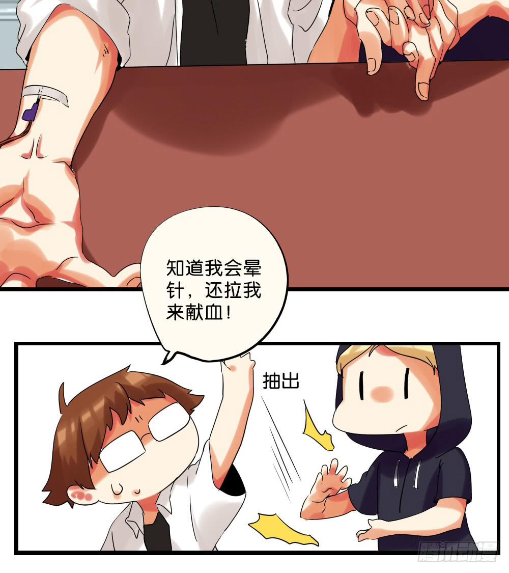 第二十二话：超无私VS超自私？-第23话