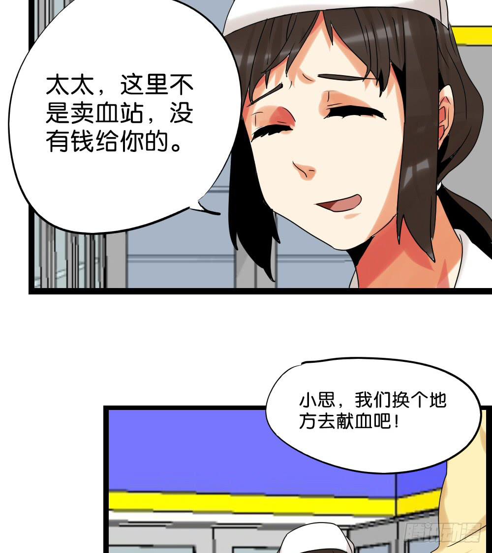 第二十二话：超无私VS超自私？-第23话