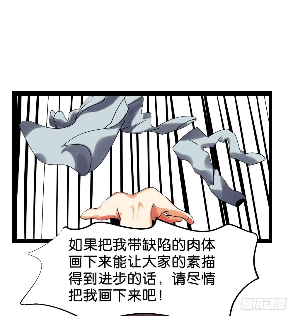 命運互補，所以我要搞定你！ - 第二十二話：超無私VS超自私？ - 1