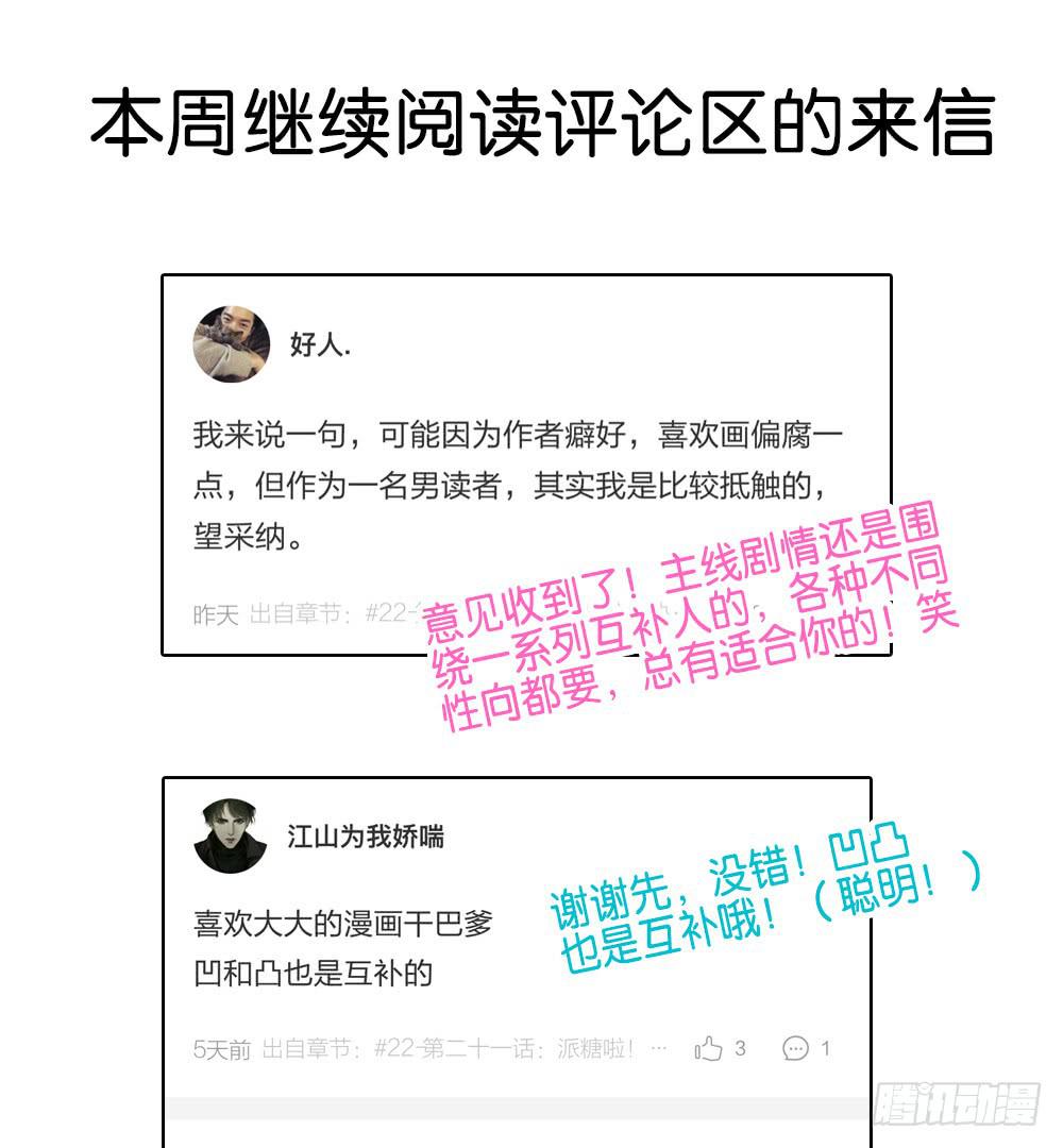 第二十二话：超无私VS超自私？-第23话