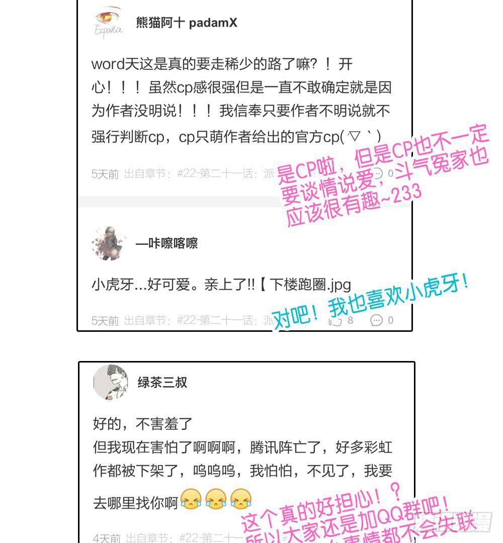 第二十二话：超无私VS超自私？-第23话