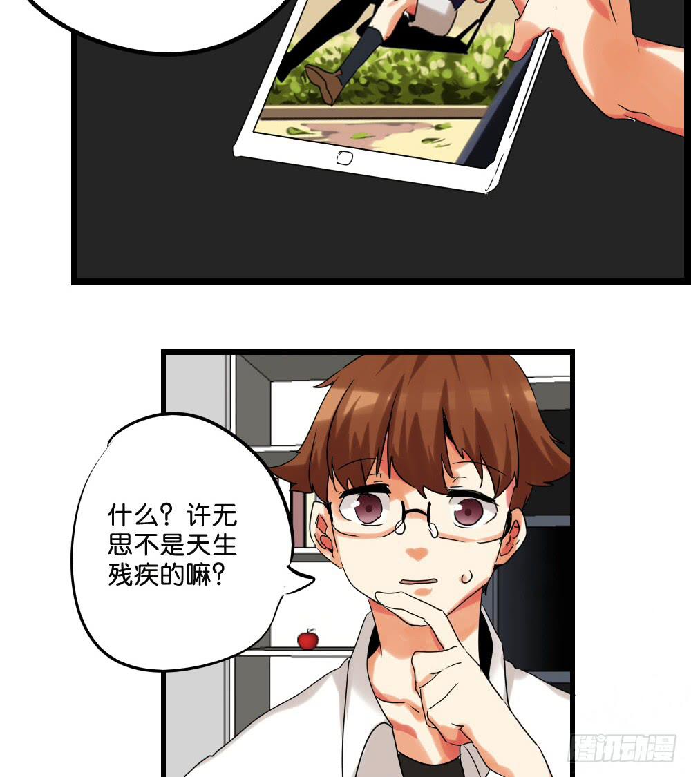 第二十四话：这条腿！我们能拯救！-第25话