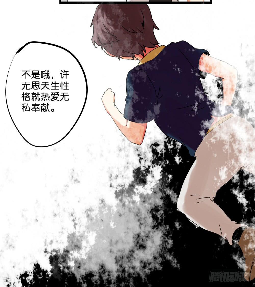 第二十四话：这条腿！我们能拯救！-第25话