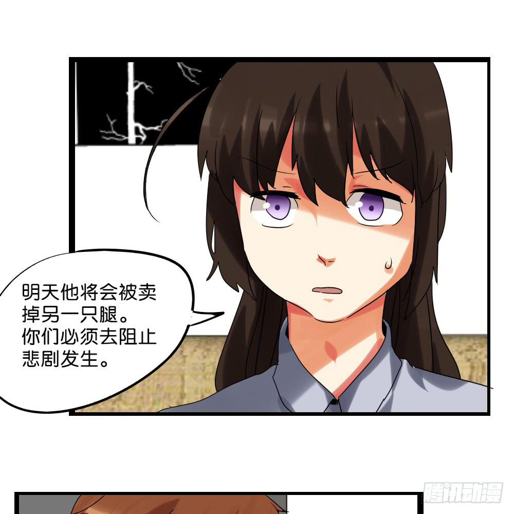 第二十四话：这条腿！我们能拯救！-第25话