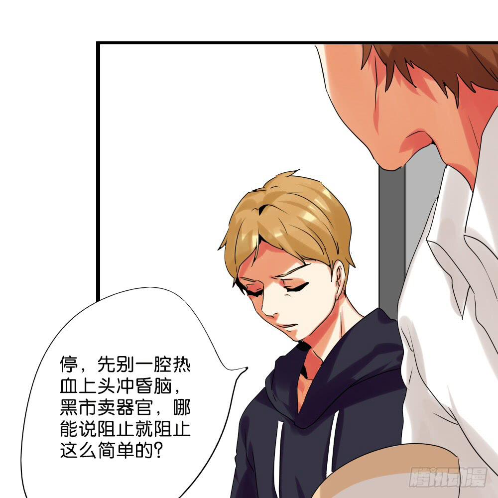 第二十四话：这条腿！我们能拯救！-第25话