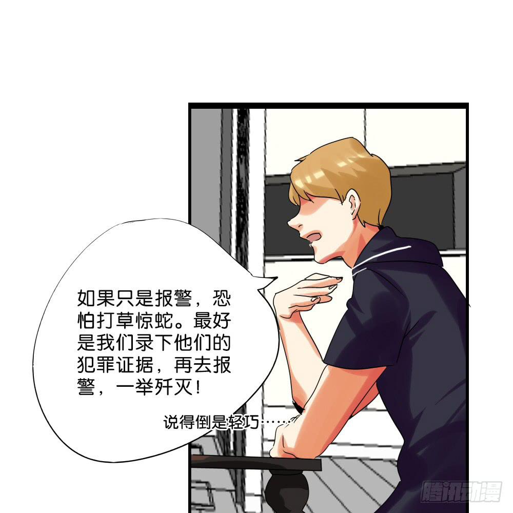 第二十四话：这条腿！我们能拯救！-第25话