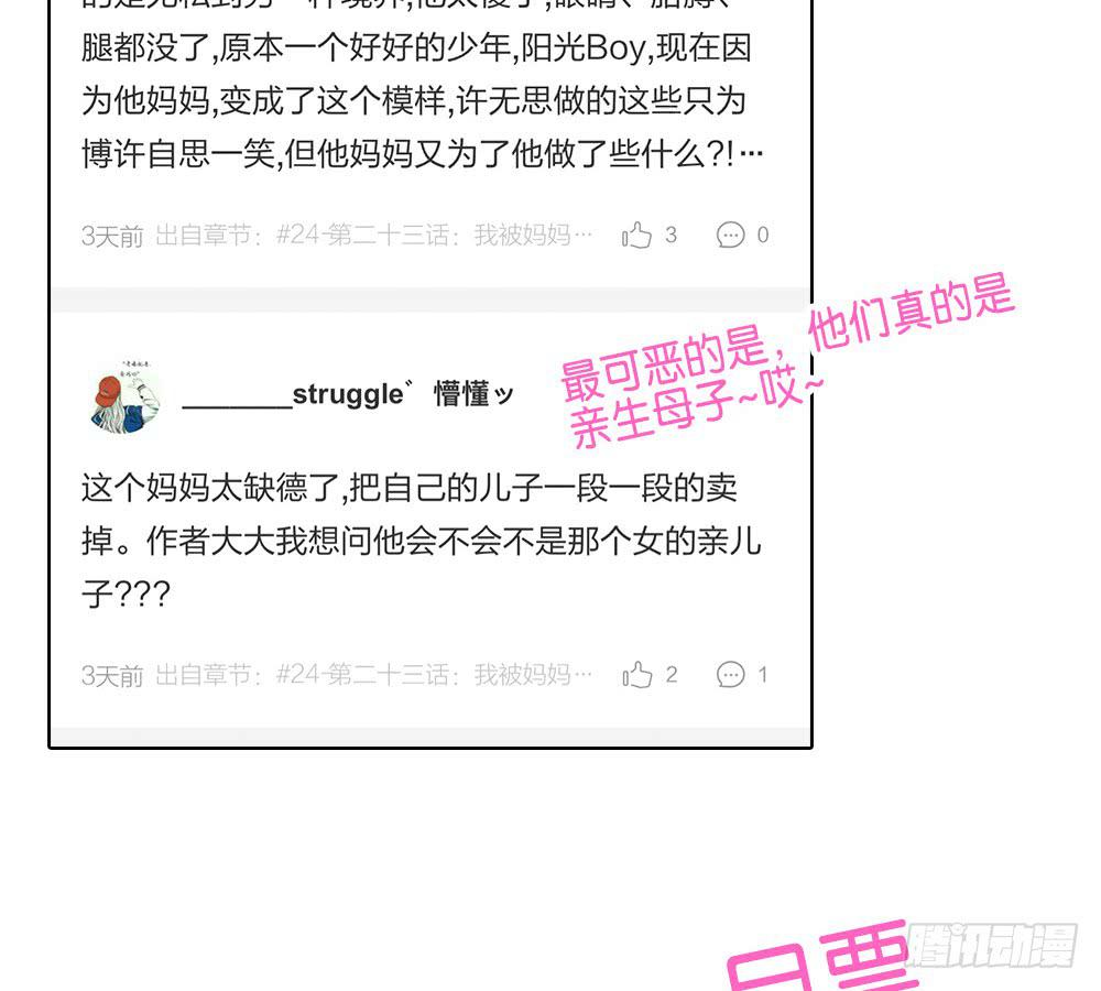 第二十四话：这条腿！我们能拯救！-第25话