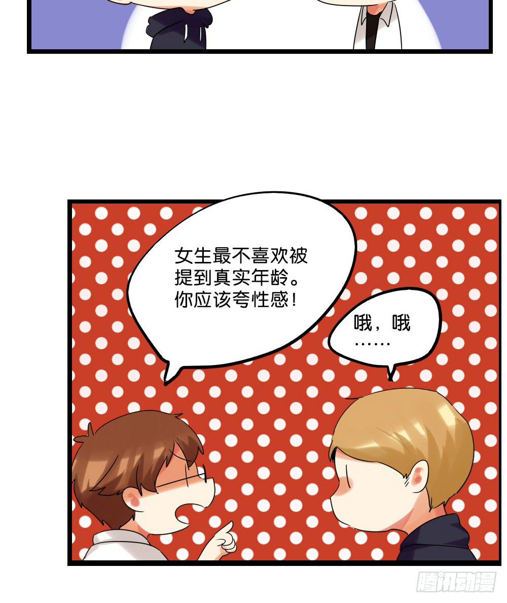 第二十四话：这条腿！我们能拯救！-第25话