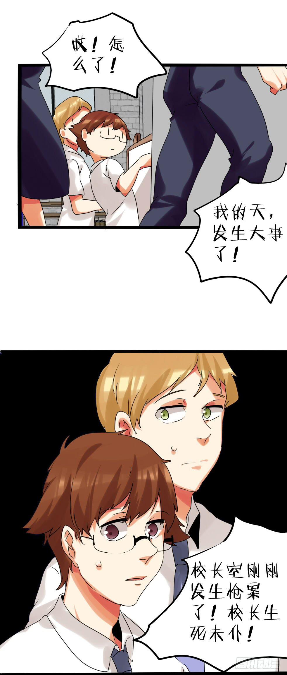 第二十六话：走啊！(1/2)-第27话