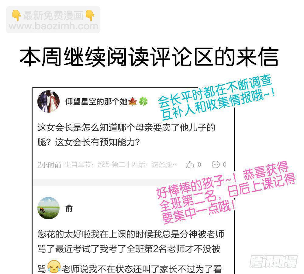 第二十六话：走啊！(1/2)-第27话