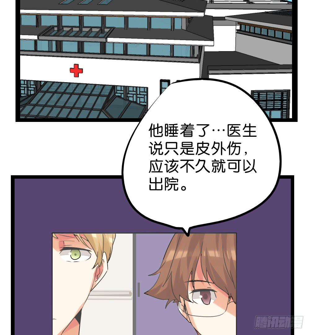 第二十八话：互补的人与猫？-第29话