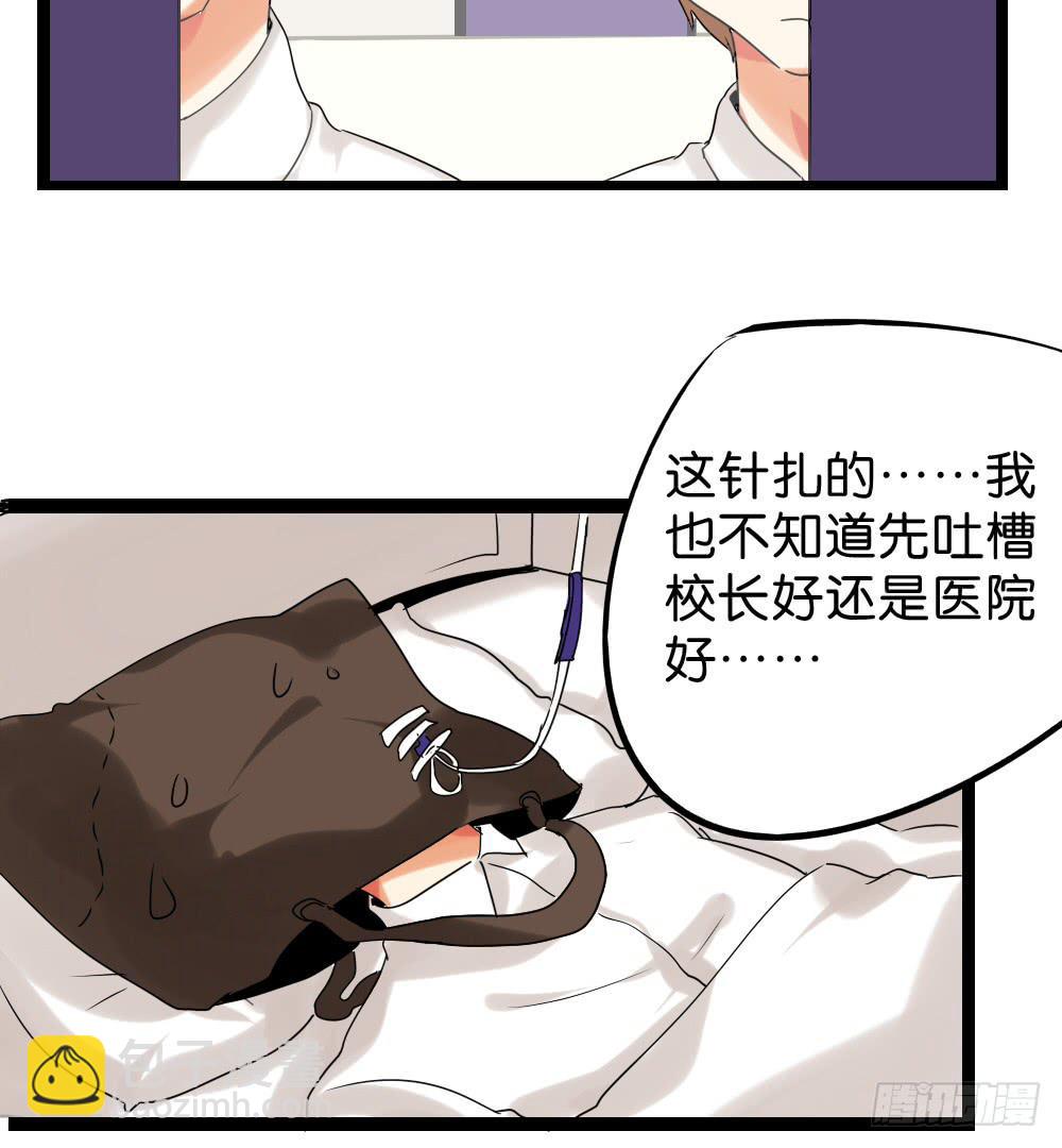 第二十八话：互补的人与猫？-第29话