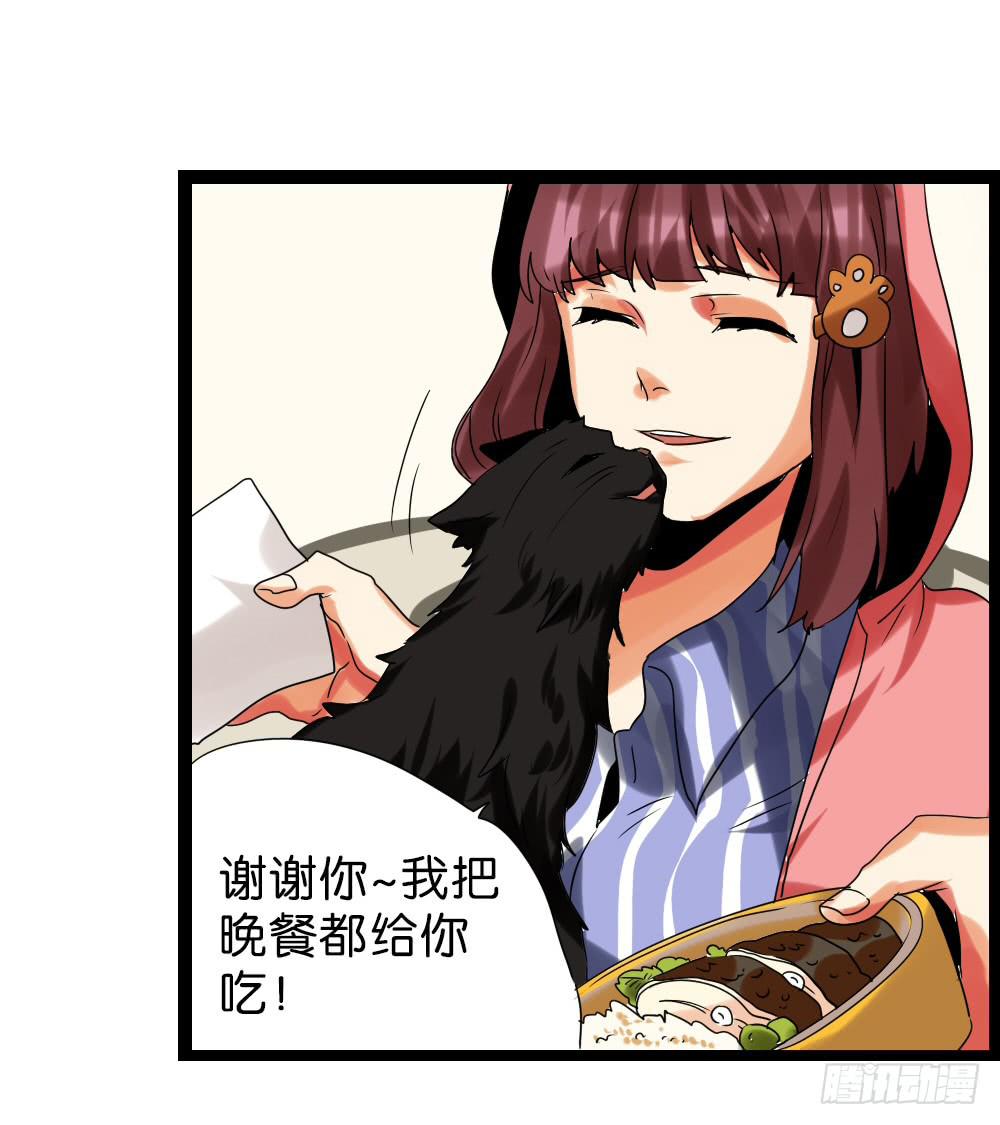 第二十八话：互补的人与猫？-第29话