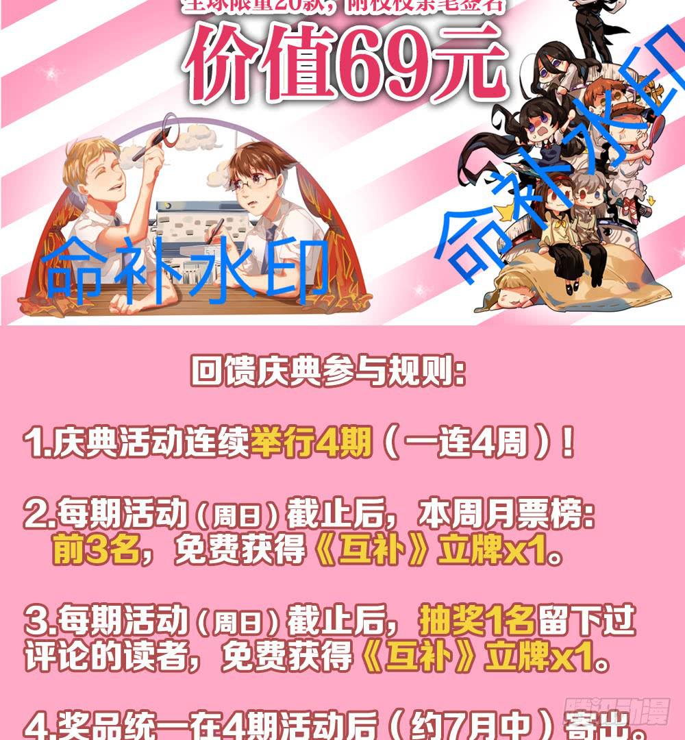 第二十八话：互补的人与猫？-第29话